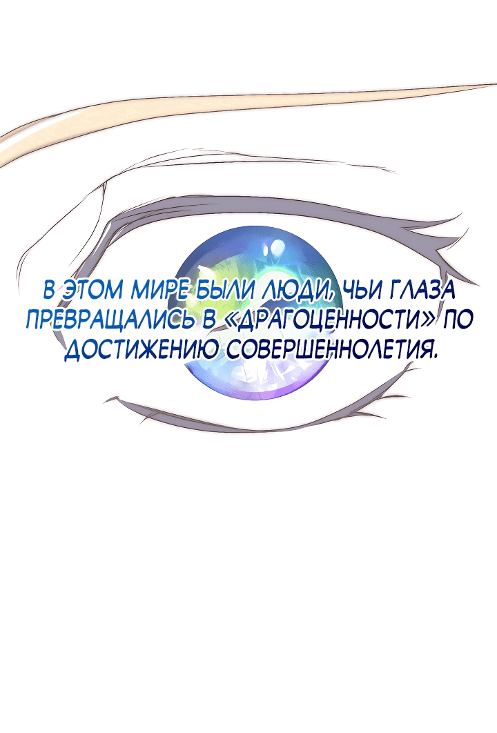 Манга Младшенькая предотвращает разрушение мира - Глава 1 Страница 42