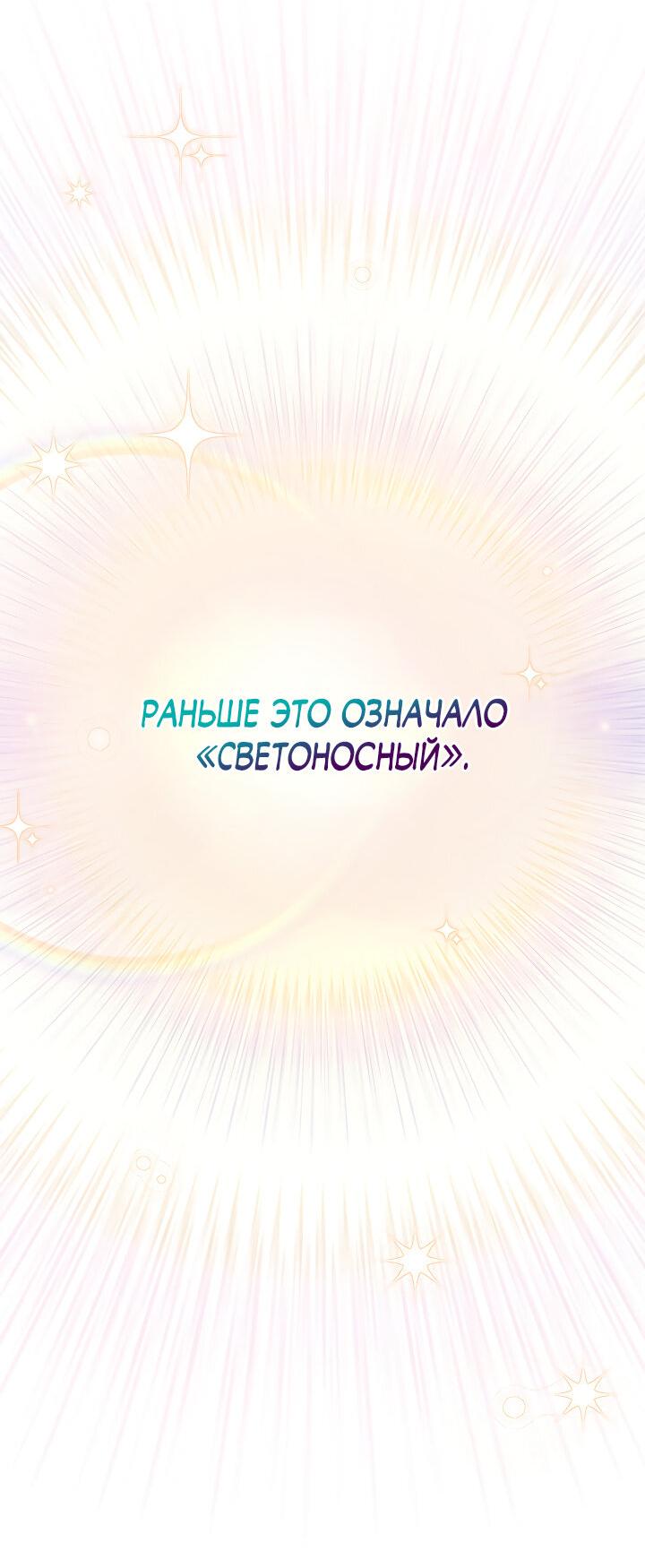 Манга Младшенькая предотвращает разрушение мира - Глава 20 Страница 24