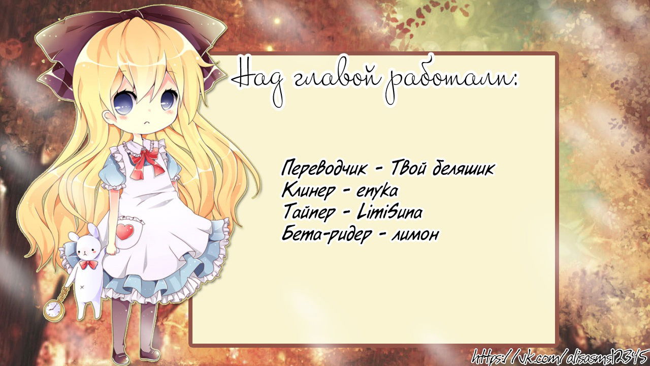 Манга Легенда о бабочке лунной ночи. - Глава 5 Страница 3