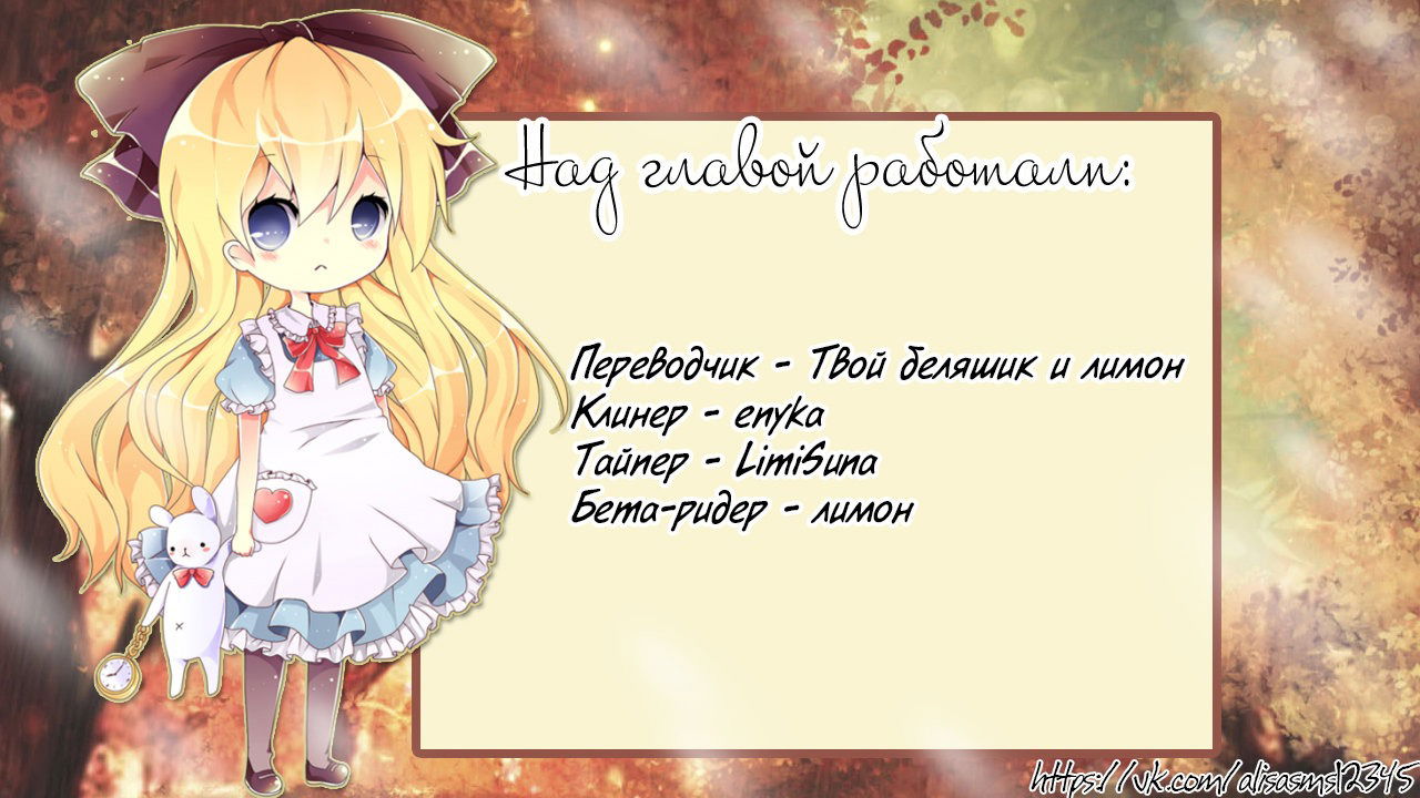 Манга Легенда о бабочке лунной ночи. - Глава 6 Страница 5