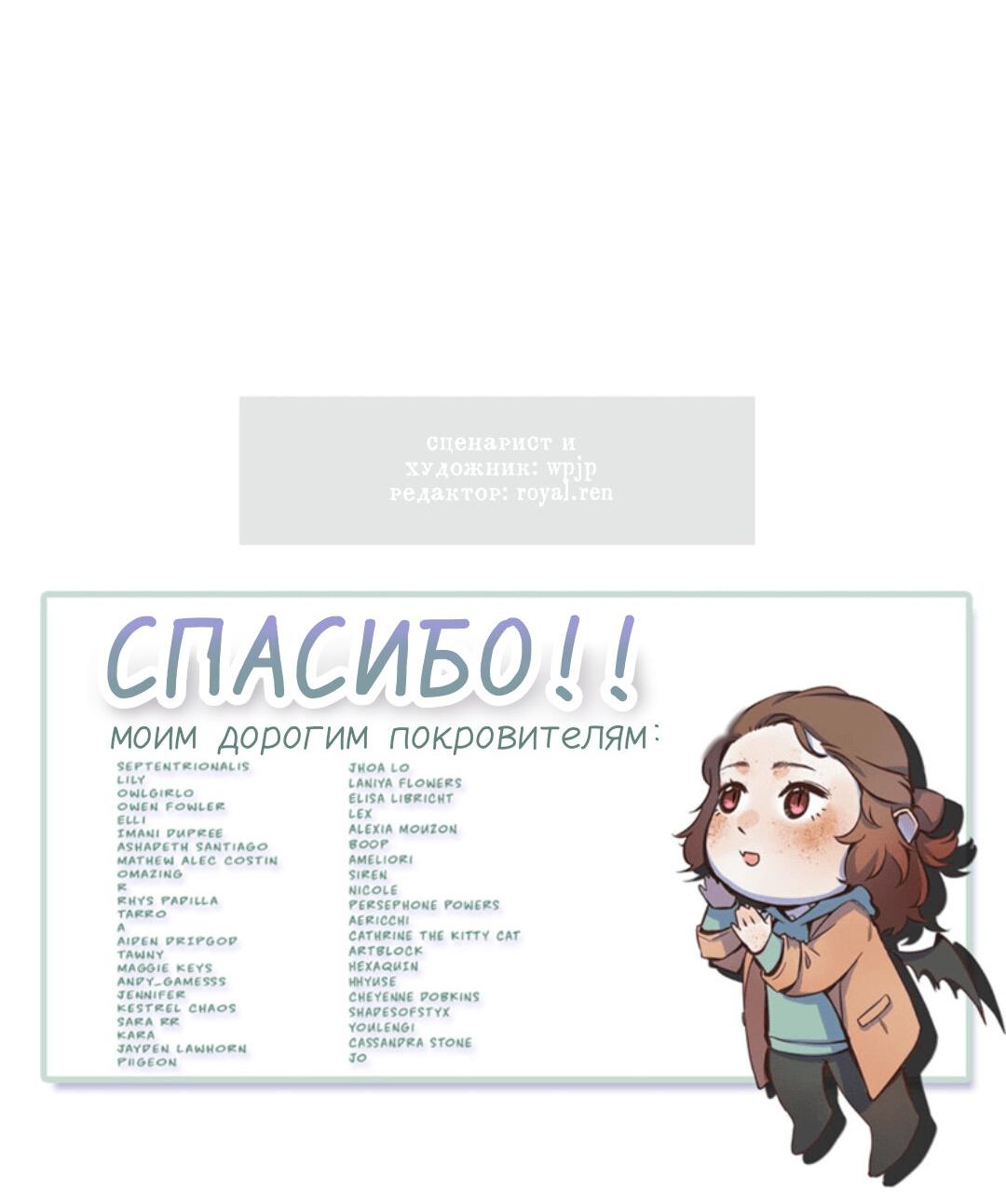Манга Беглец & Вампир - Глава 21.2 Страница 15