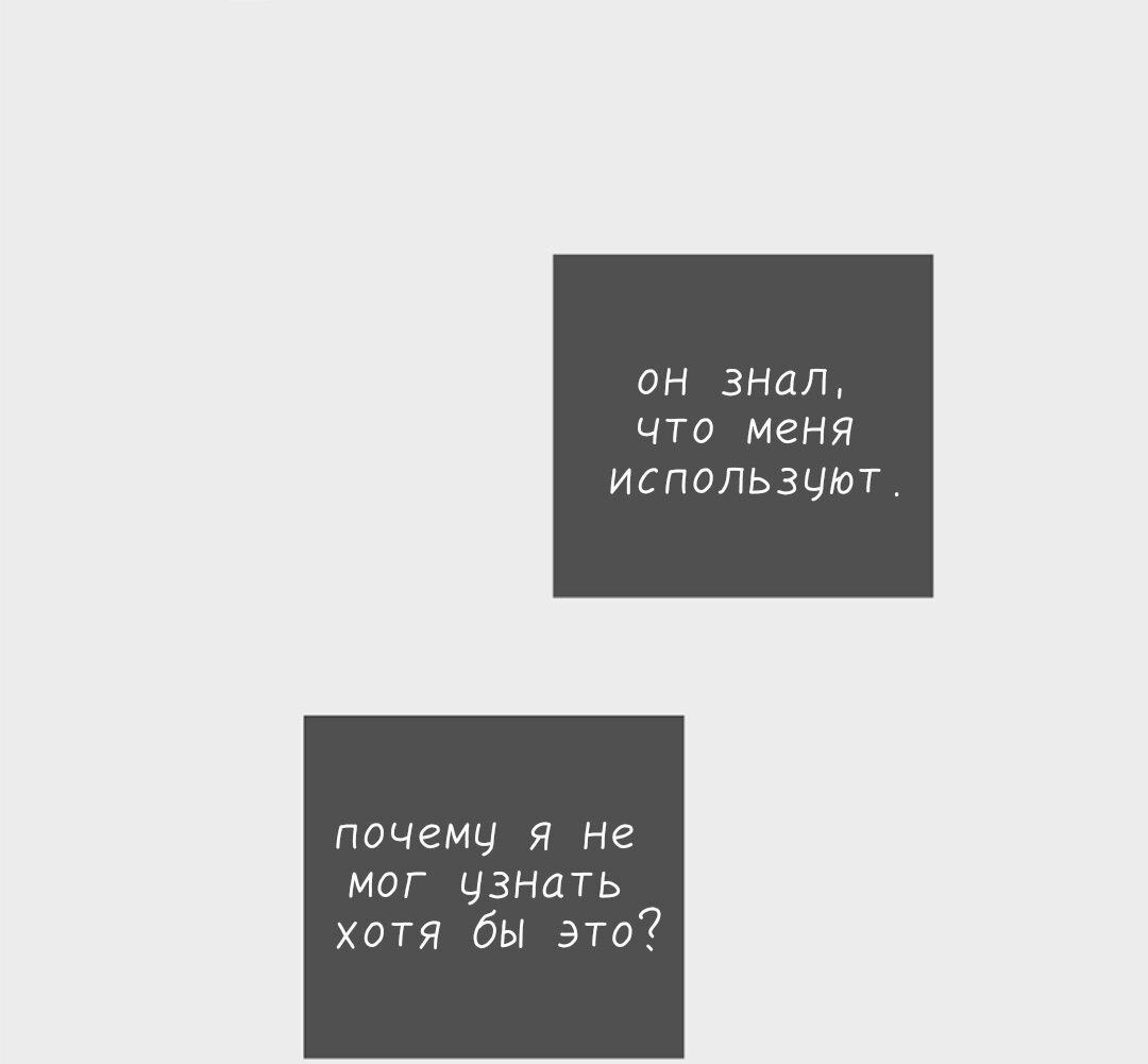 Манга Беглец & Вампир - Глава 20.5 Страница 9