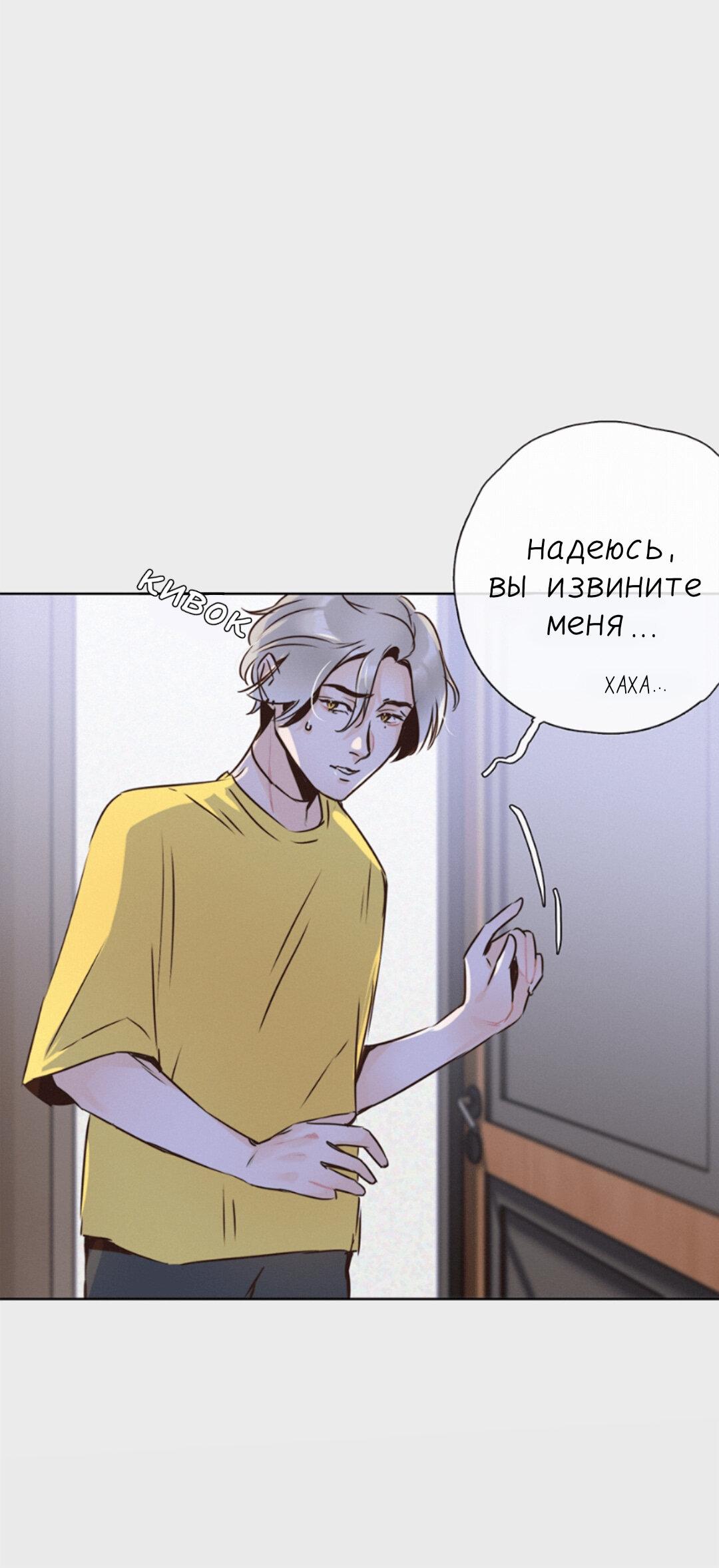 Манга Беглец & Вампир - Глава 20.5 Страница 12