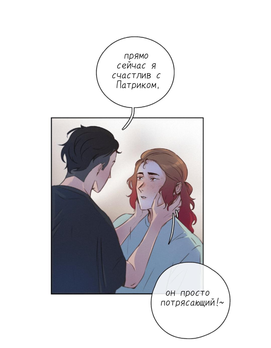 Манга Беглец & Вампир - Глава 20.4 Страница 7