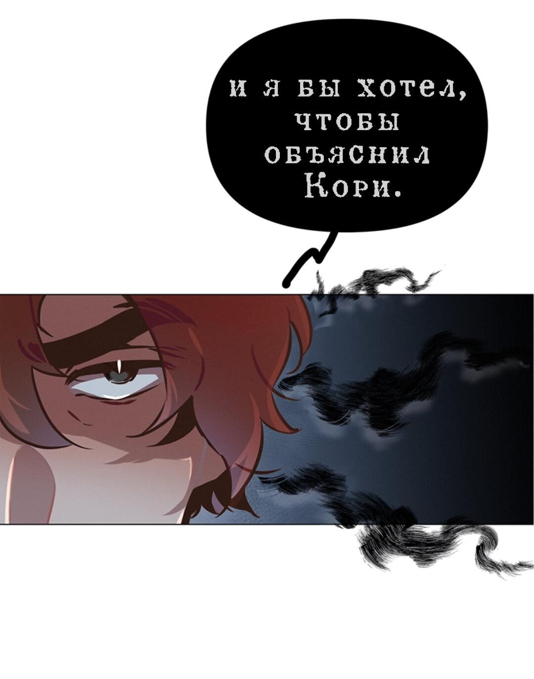 Манга Беглец & Вампир - Глава 20.3 Страница 3