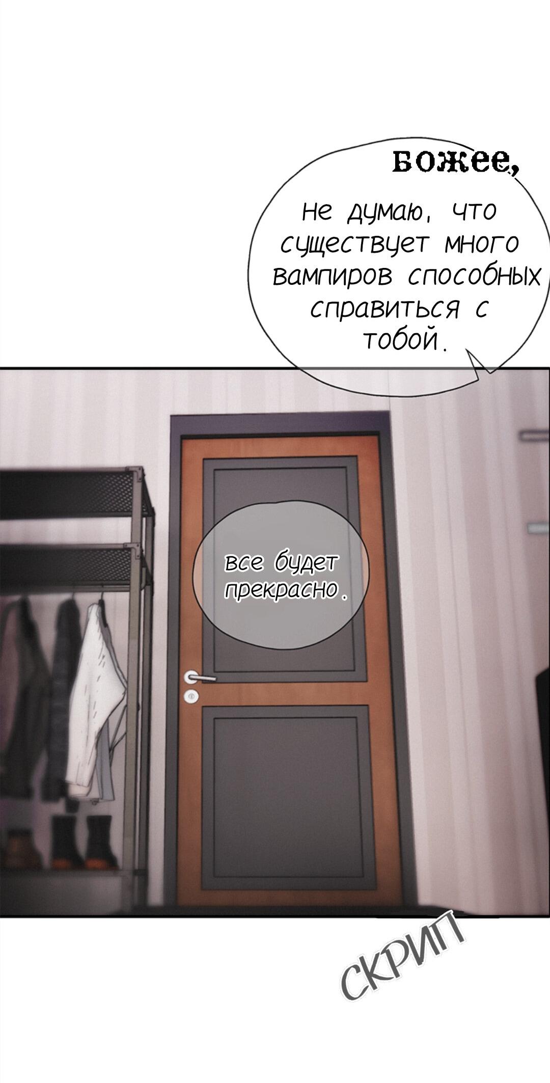 Манга Беглец & Вампир - Глава 20.2 Страница 8