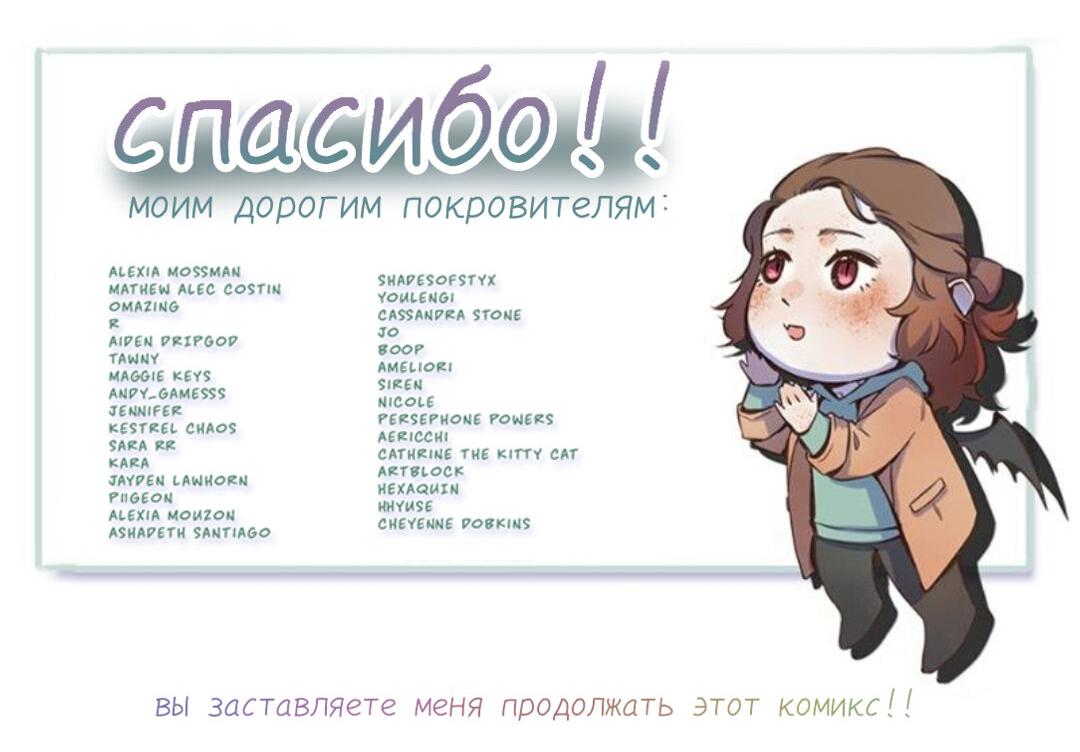 Манга Беглец & Вампир - Глава 20.2 Страница 15