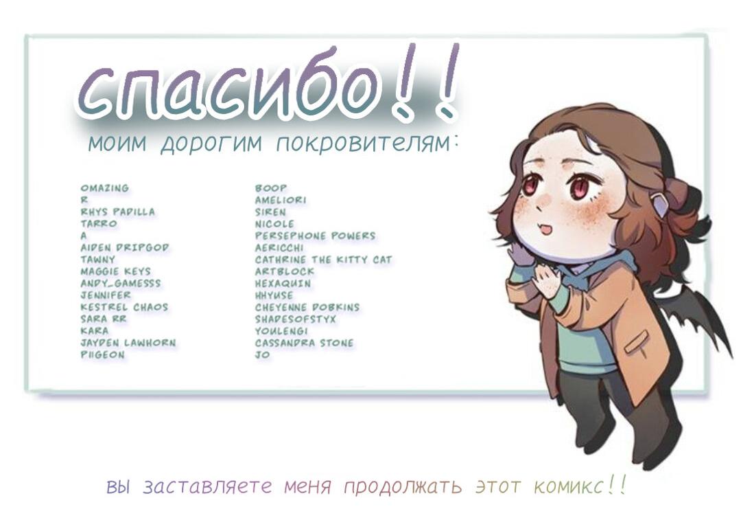 Манга Беглец & Вампир - Глава 20 Страница 14