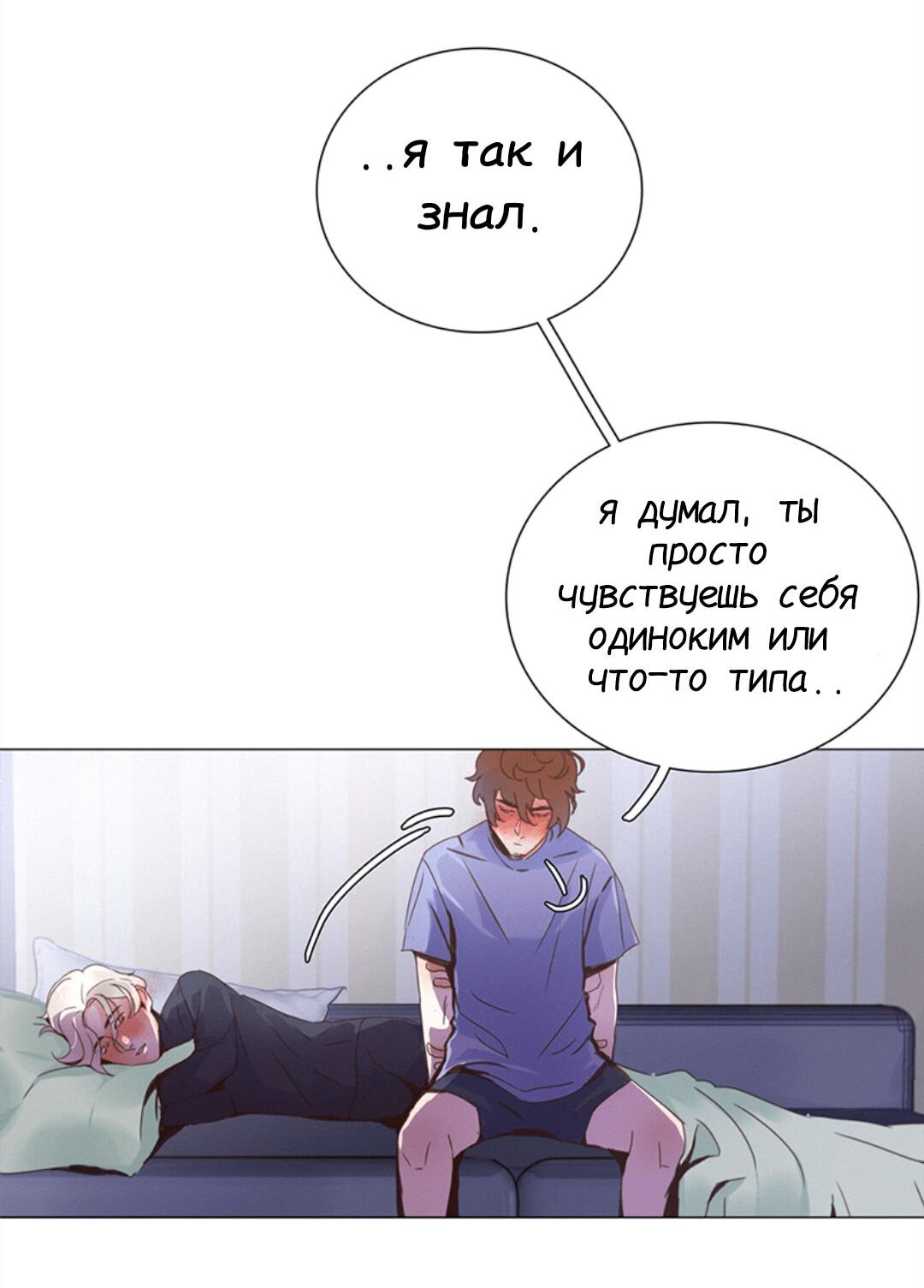 Манга Беглец & Вампир - Глава 19.6 Страница 3