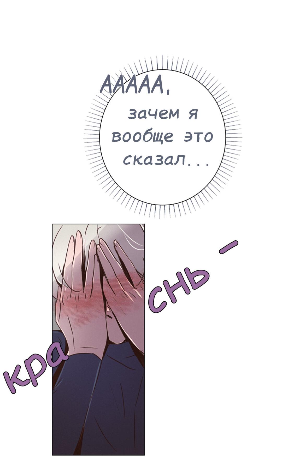 Манга Беглец & Вампир - Глава 19.5 Страница 10