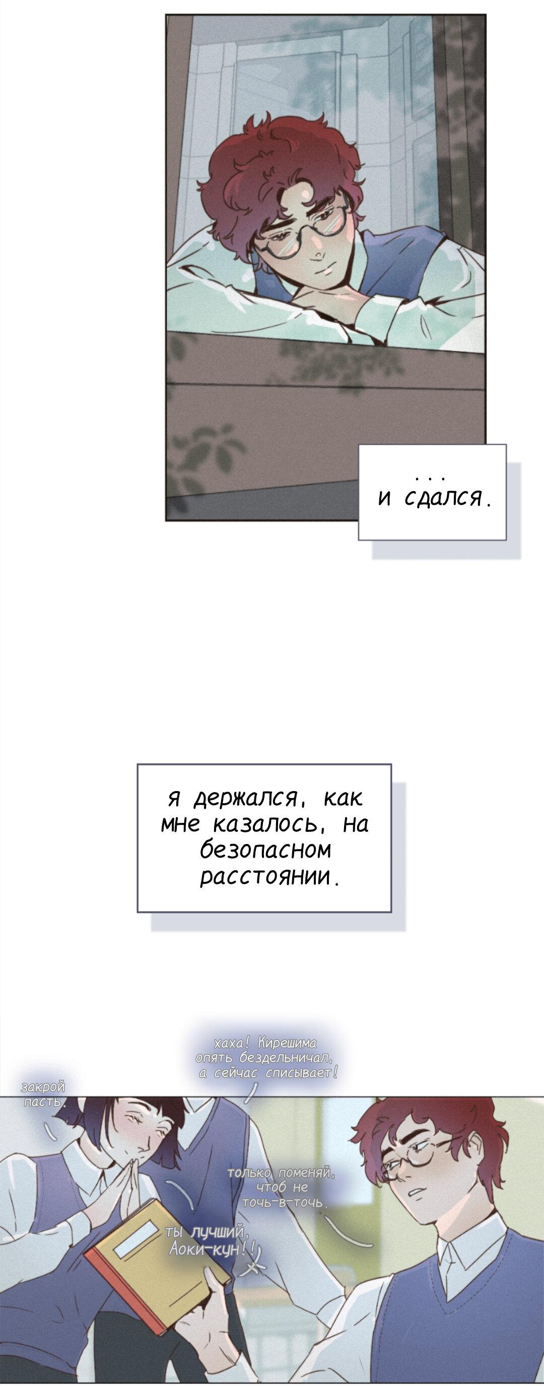 Манга Беглец & Вампир - Глава 19.4 Страница 2