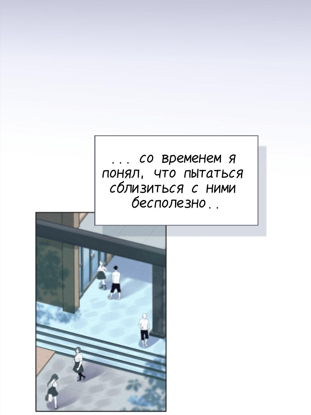 Манга Беглец & Вампир - Глава 19.4 Страница 1