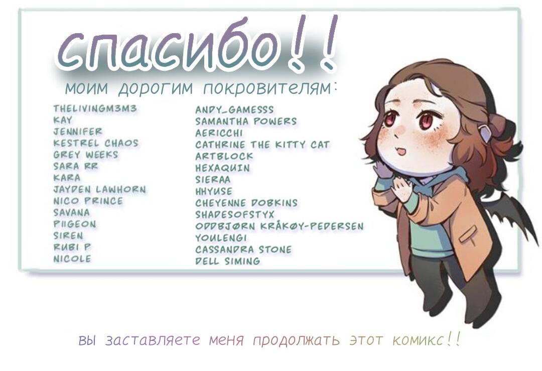 Манга Беглец & Вампир - Глава 19.2 Страница 8