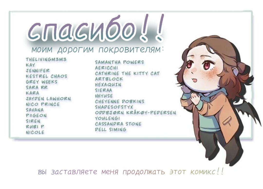 Манга Беглец & Вампир - Глава 19 Страница 8