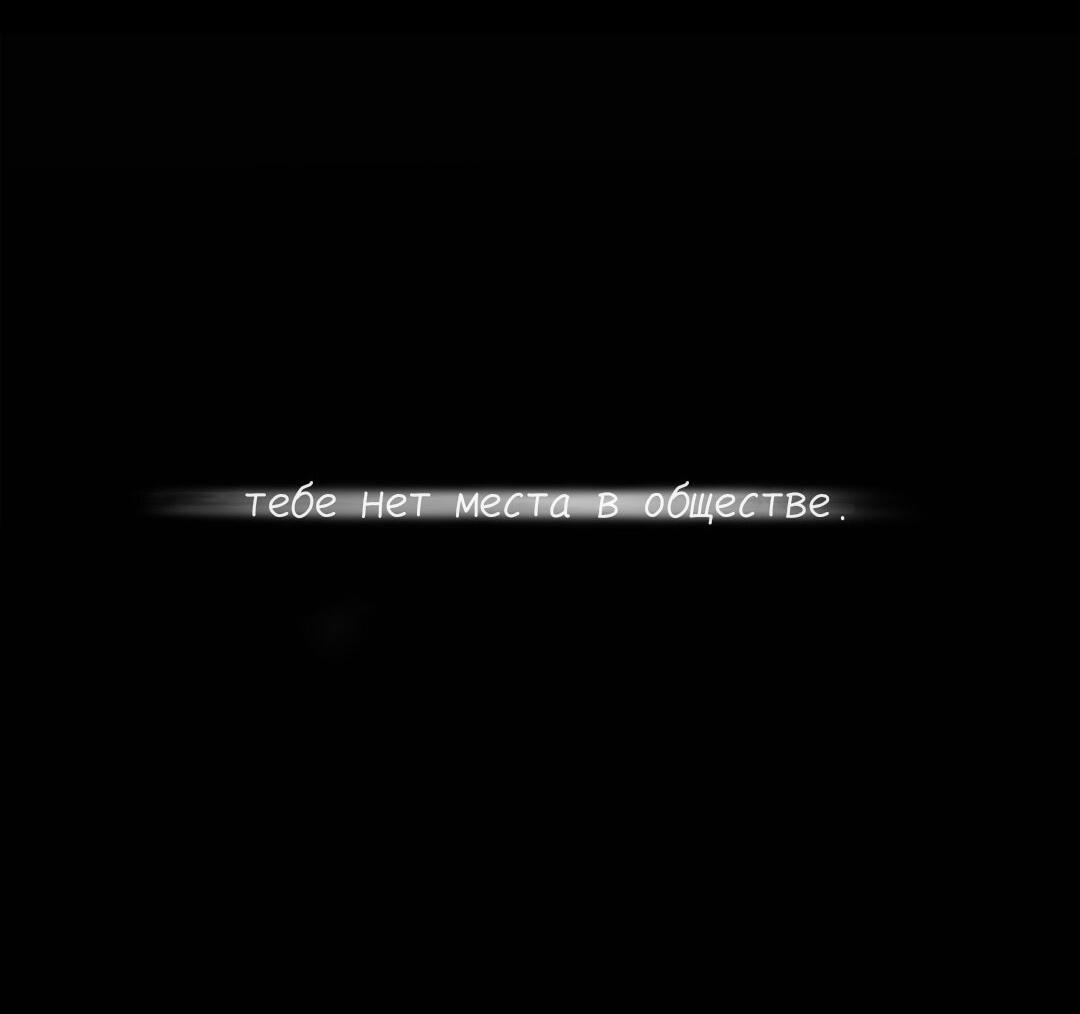 Манга Беглец & Вампир - Глава 18.5 Страница 13