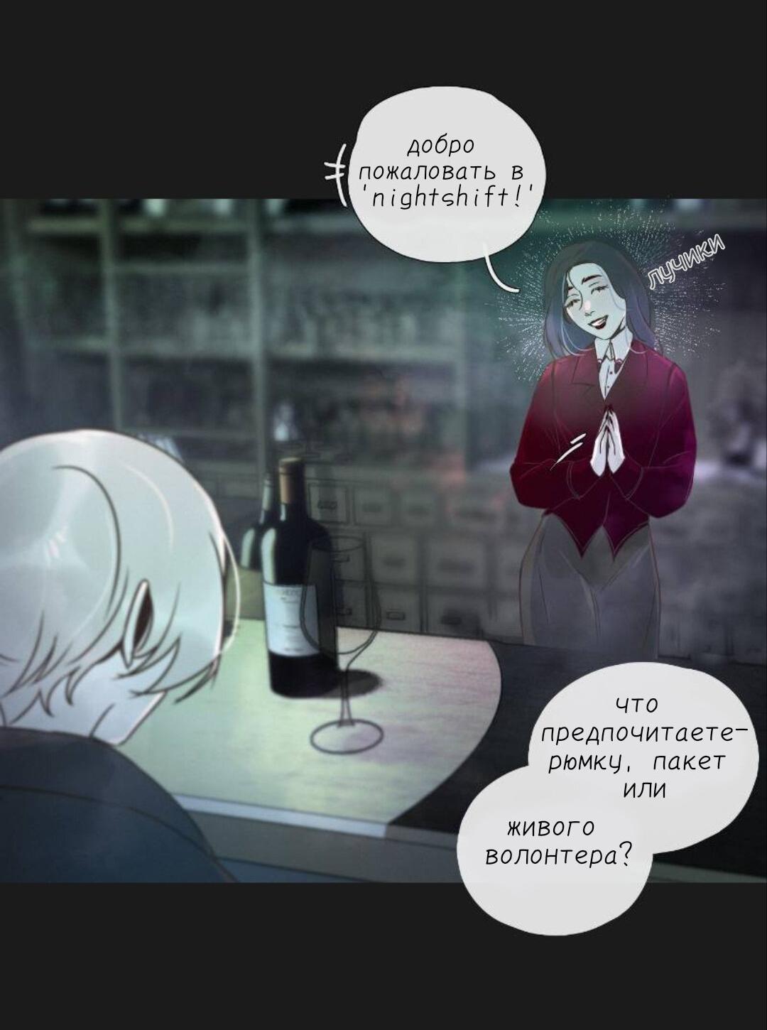 Манга Беглец & Вампир - Глава 17.5 Страница 11