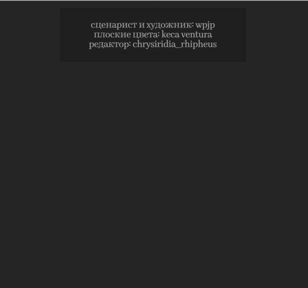 Манга Беглец & Вампир - Глава 17.2 Страница 1