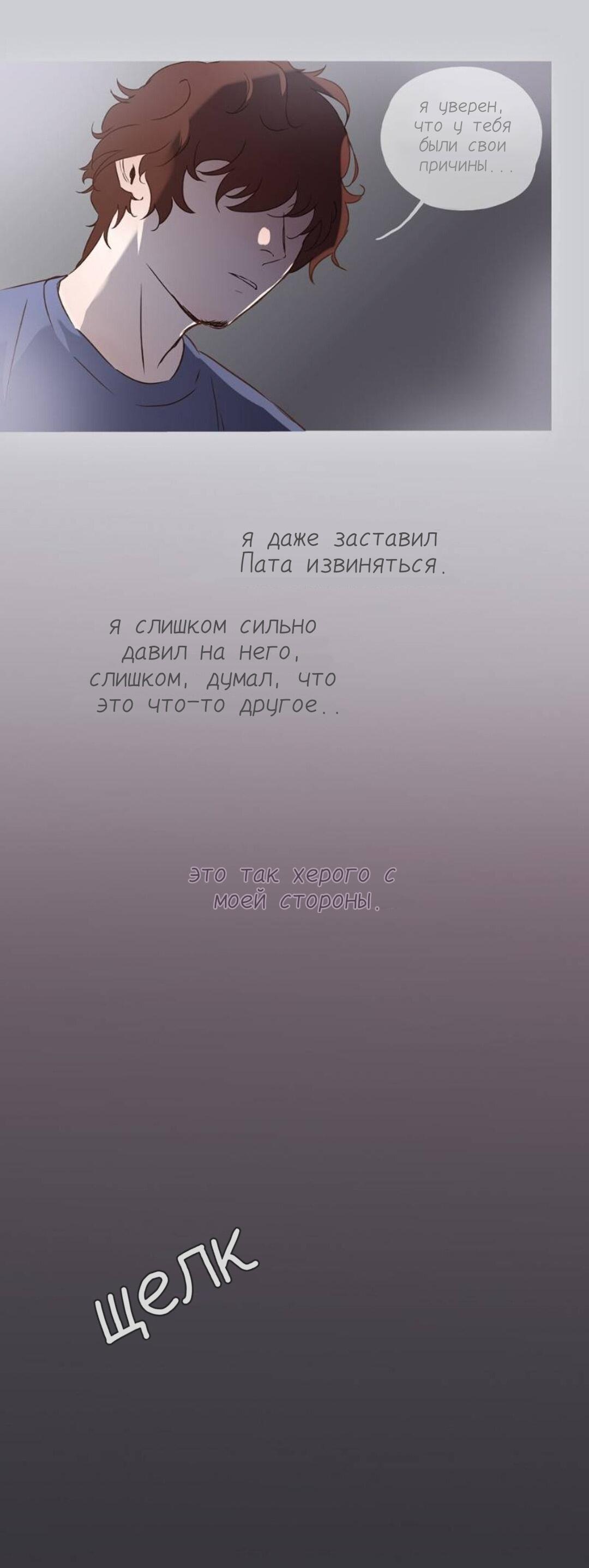 Манга Беглец & Вампир - Глава 16.5 Страница 16