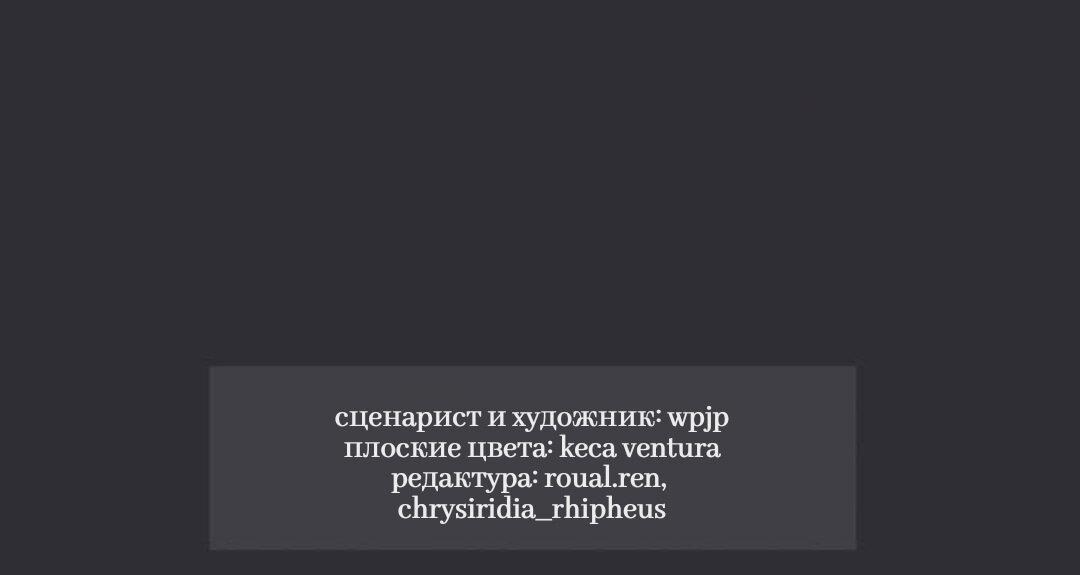 Манга Беглец & Вампир - Глава 16.5 Страница 19