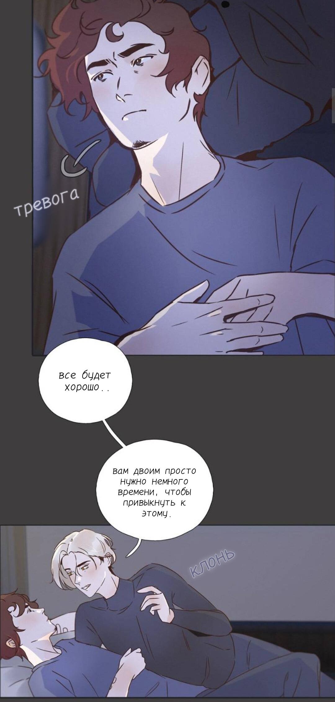 Манга Беглец & Вампир - Глава 16.5 Страница 10
