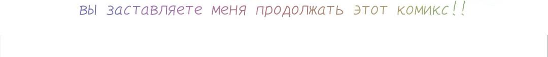 Манга Беглец & Вампир - Глава 16.2 Страница 15