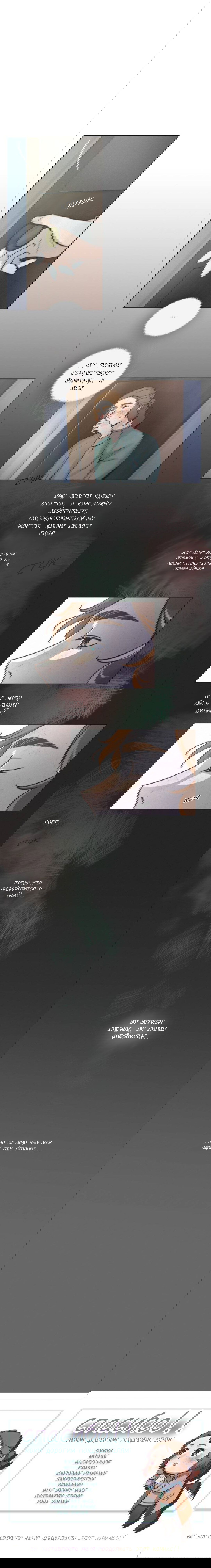 Манга Беглец & Вампир - Глава 16.1 Страница 8