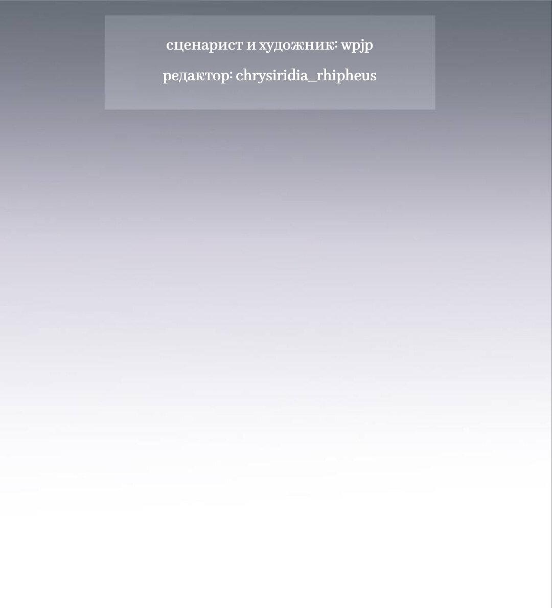 Манга Беглец & Вампир - Глава 15.5 Страница 1