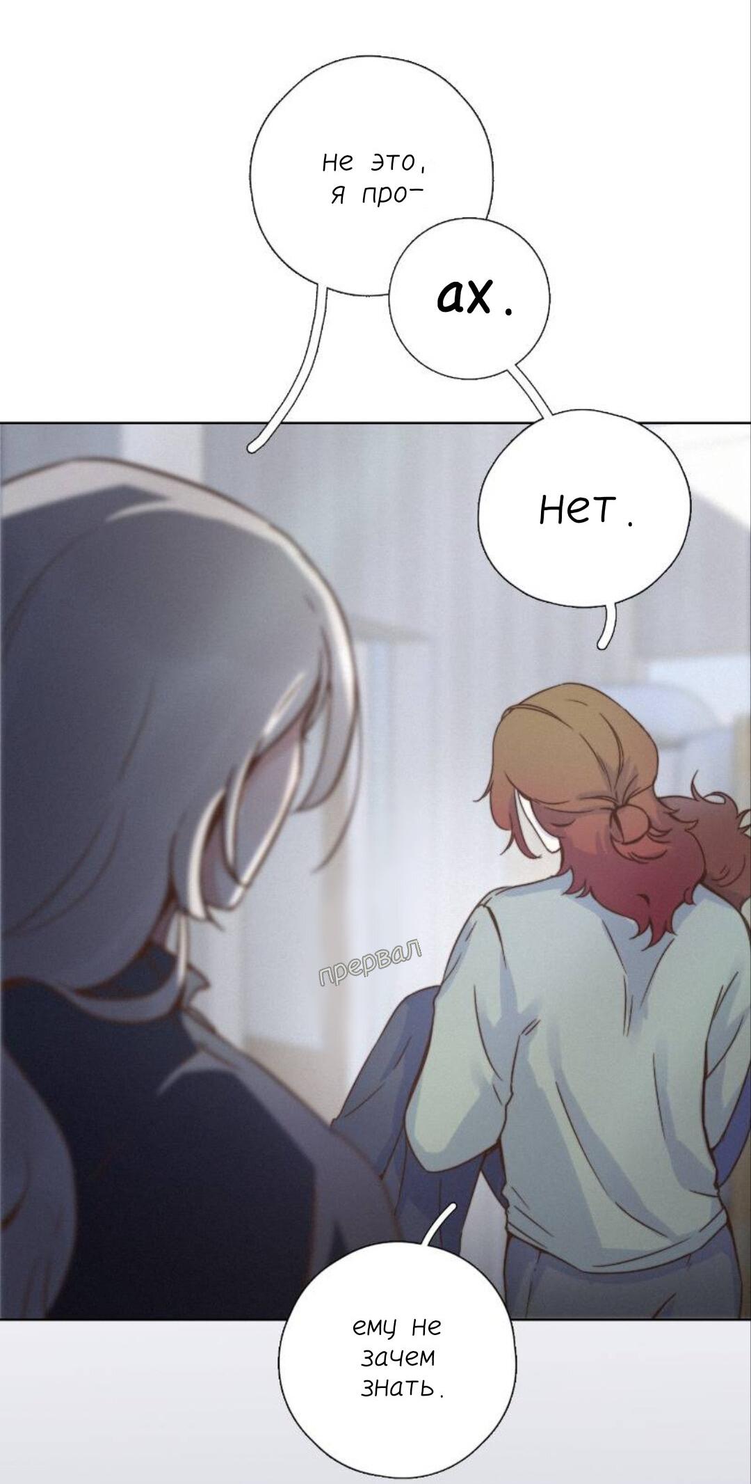 Манга Беглец & Вампир - Глава 15.5 Страница 12