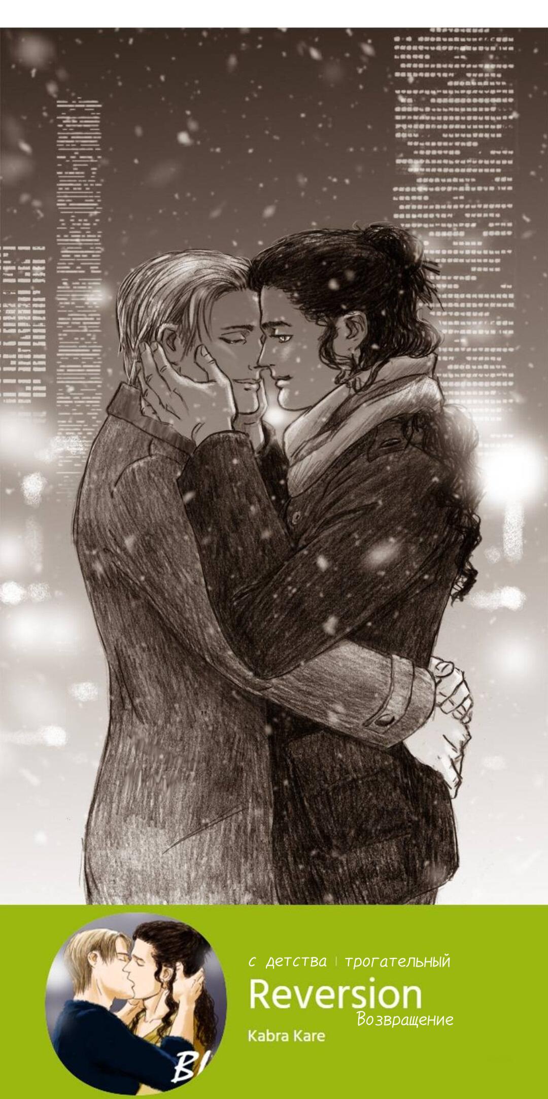 Манга Беглец & Вампир - Глава 15.5 Страница 17