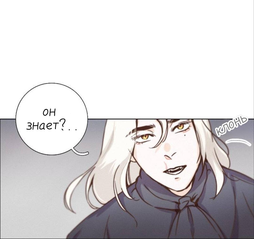 Манга Беглец & Вампир - Глава 15.5 Страница 10