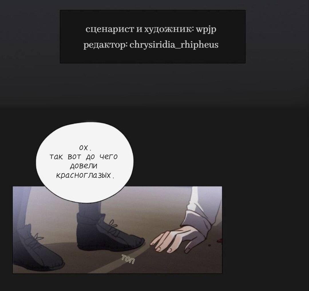 Манга Беглец & Вампир - Глава 15.4 Страница 1
