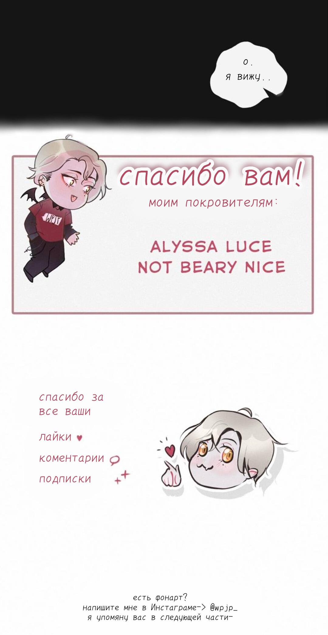 Манга Беглец & Вампир - Глава 13.2 Страница 16