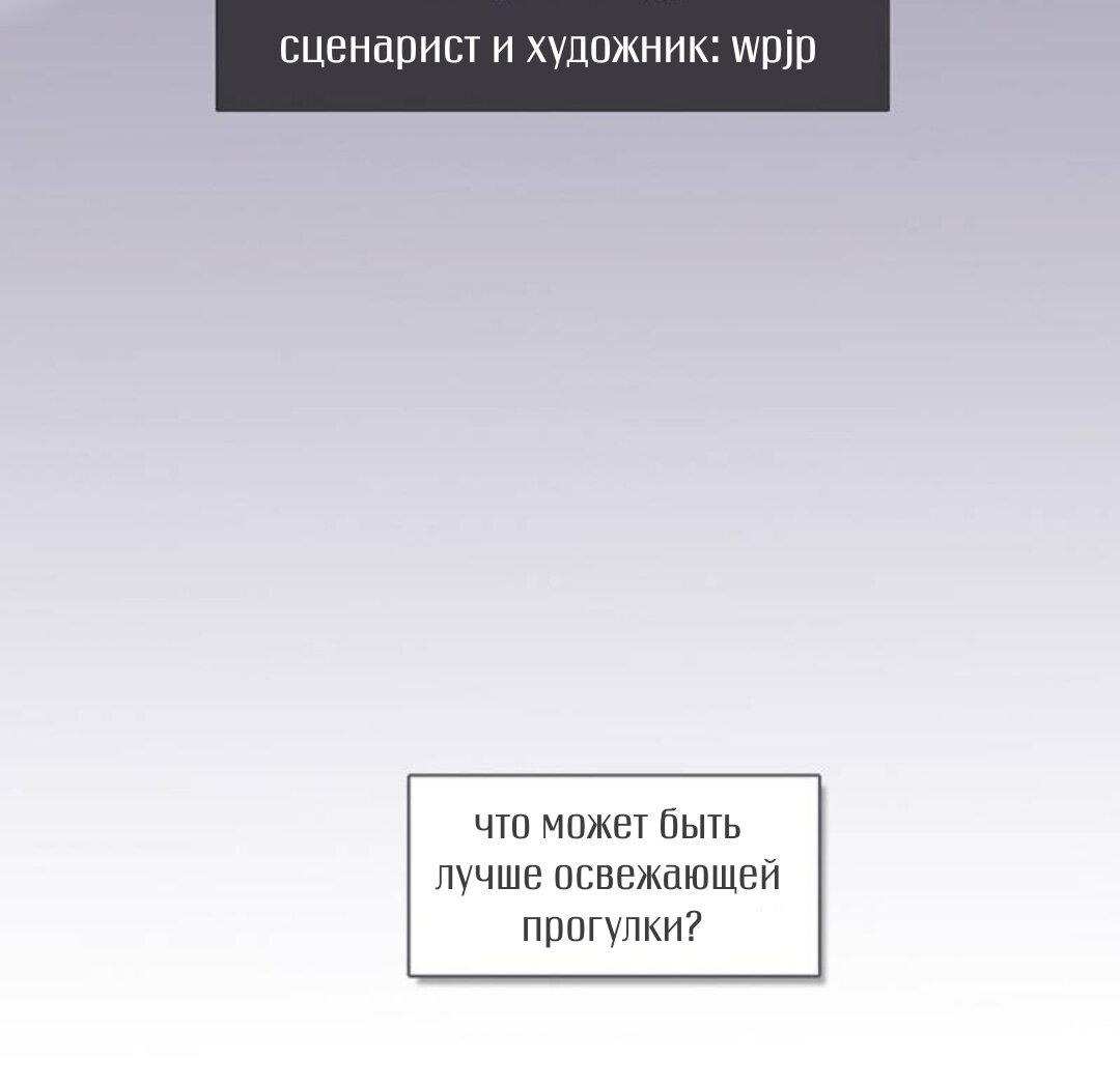 Манга Беглец & Вампир - Глава 3 Страница 1