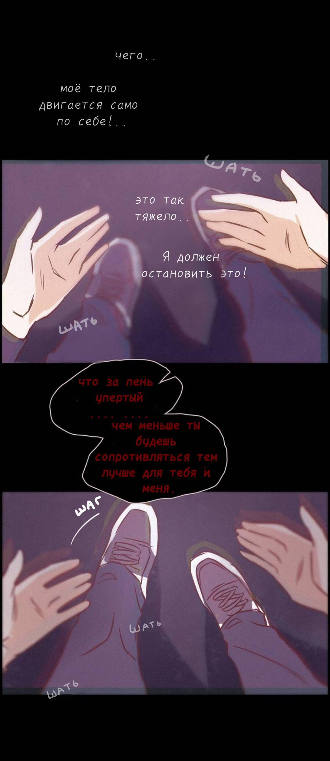Манга Беглец & Вампир - Глава 3 Страница 17