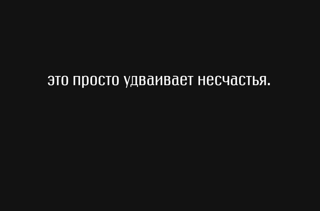Манга Беглец & Вампир - Глава 2 Страница 17