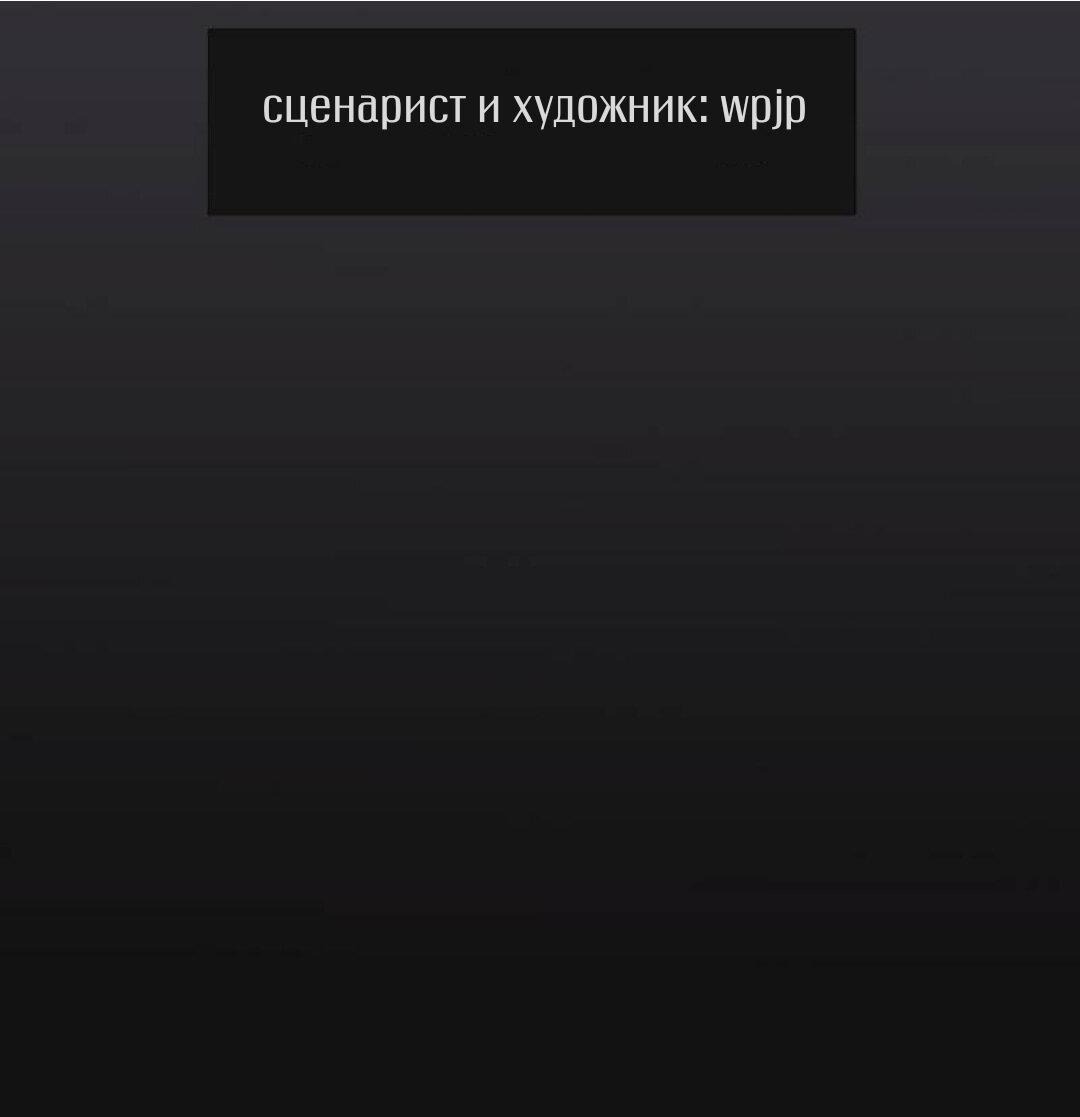 Манга Беглец & Вампир - Глава 2 Страница 1