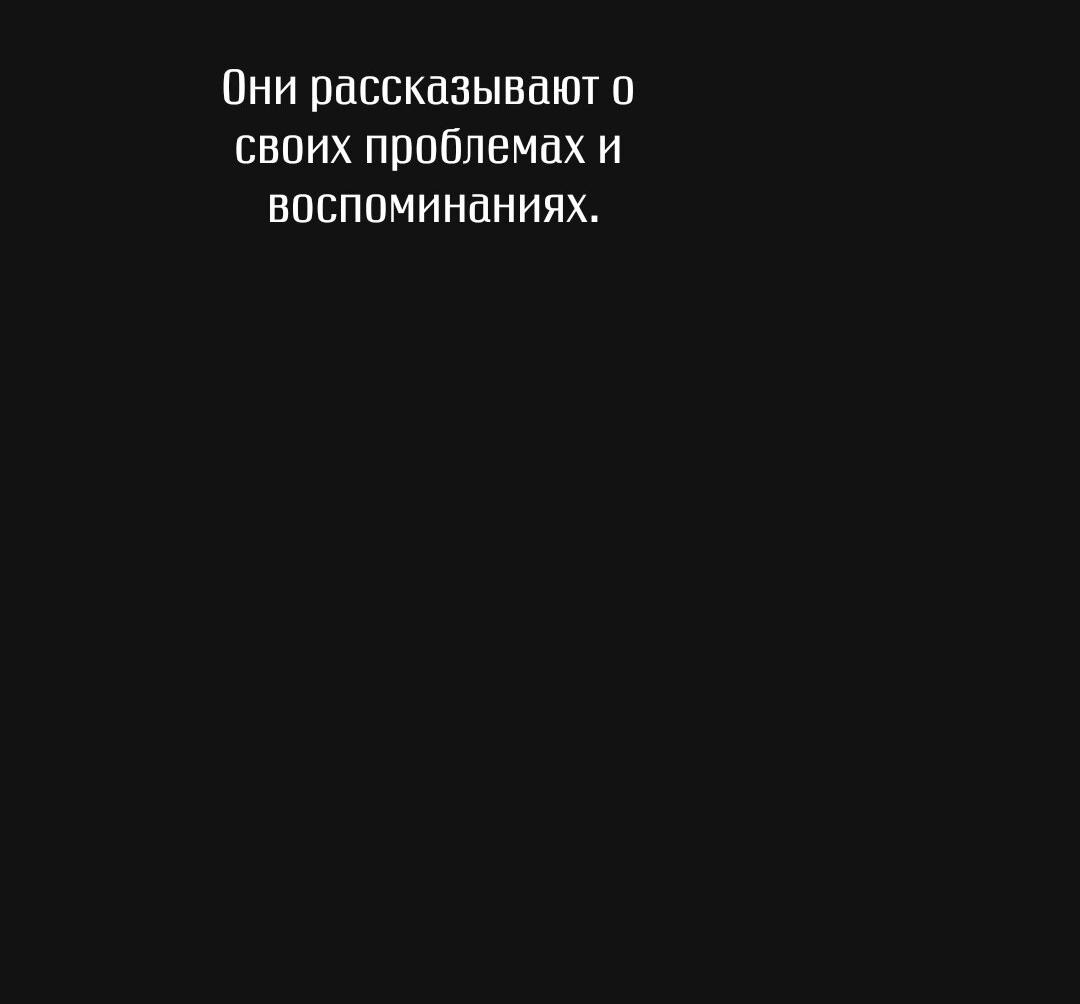 Манга Беглец & Вампир - Глава 1 Страница 7