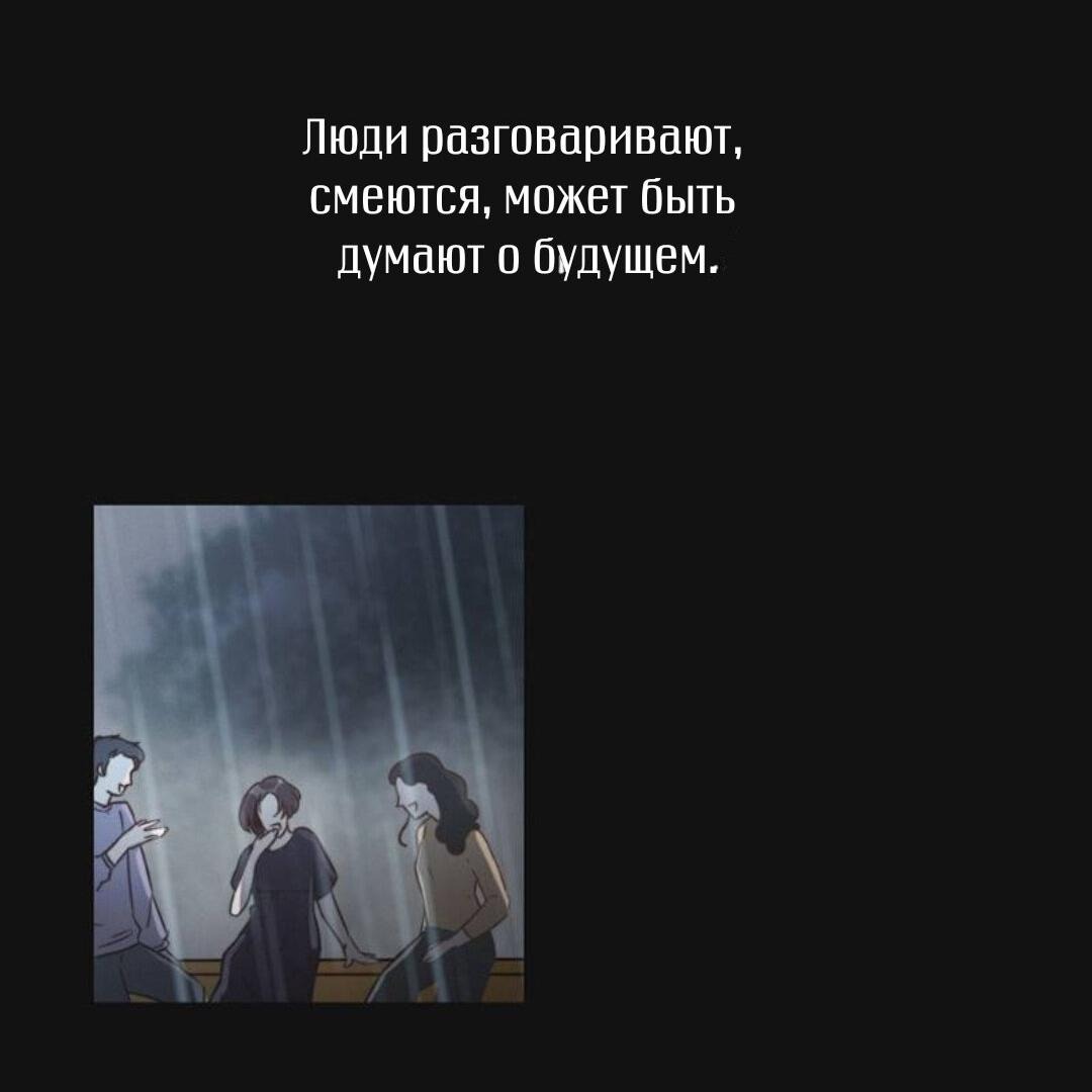Манга Беглец & Вампир - Глава 1 Страница 6