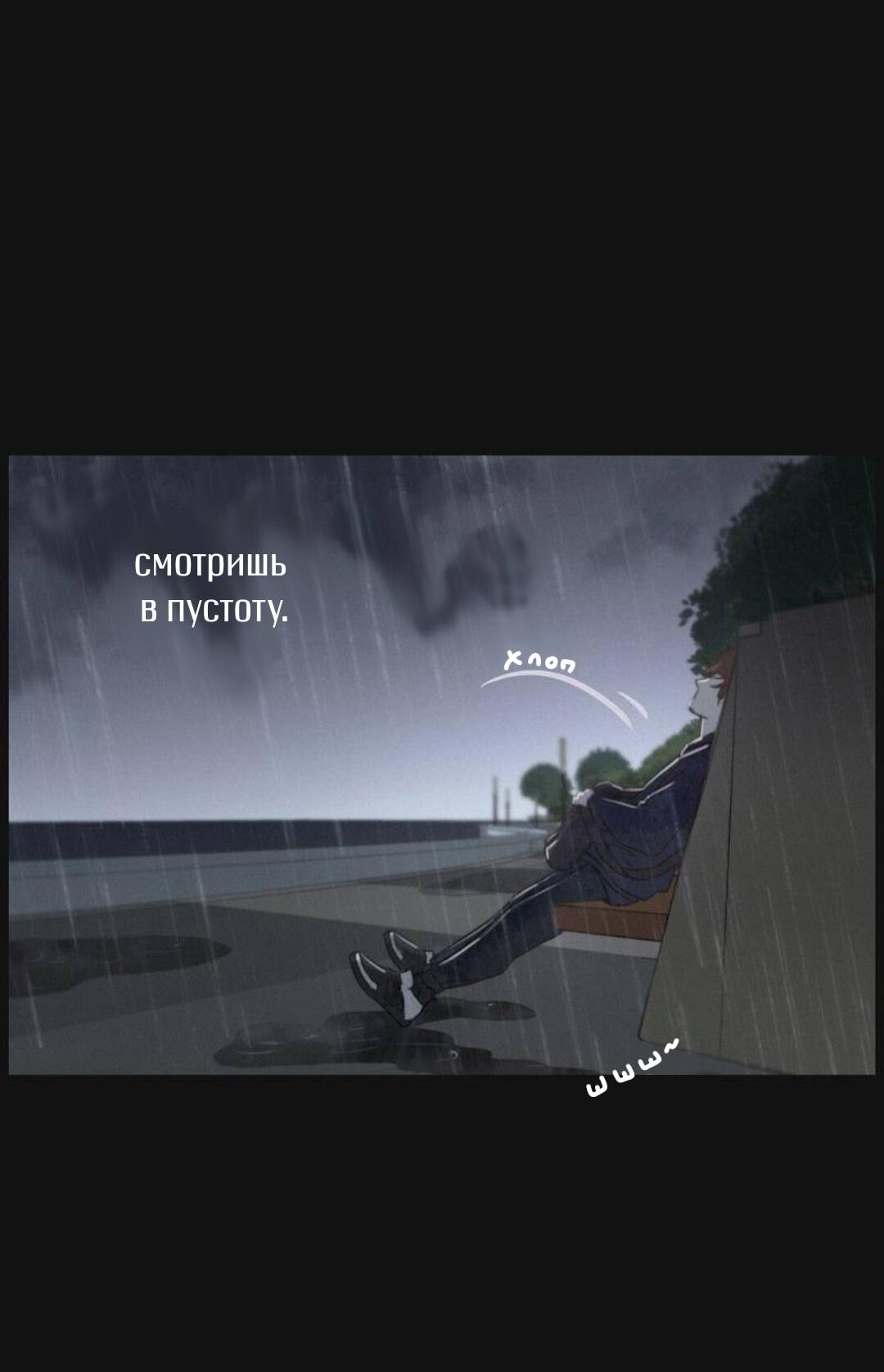 Манга Беглец & Вампир - Глава 1 Страница 9