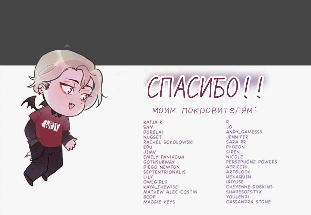 Манга Беглец & Вампир - Глава 23.1 Страница 19