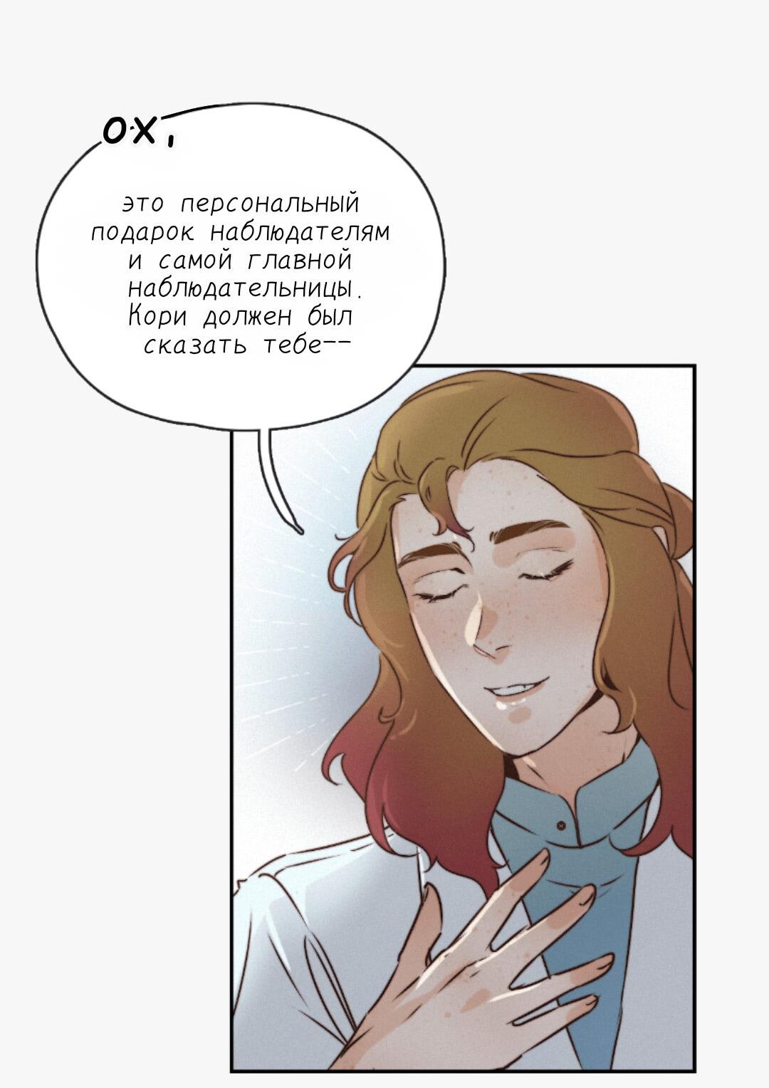 Манга Беглец & Вампир - Глава 24.1 Страница 4