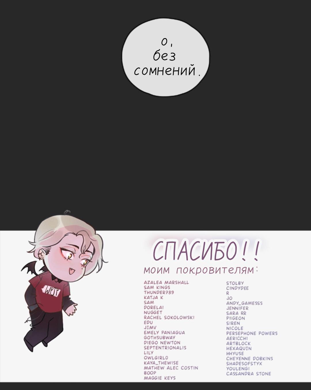 Манга Беглец & Вампир - Глава 24.2 Страница 6