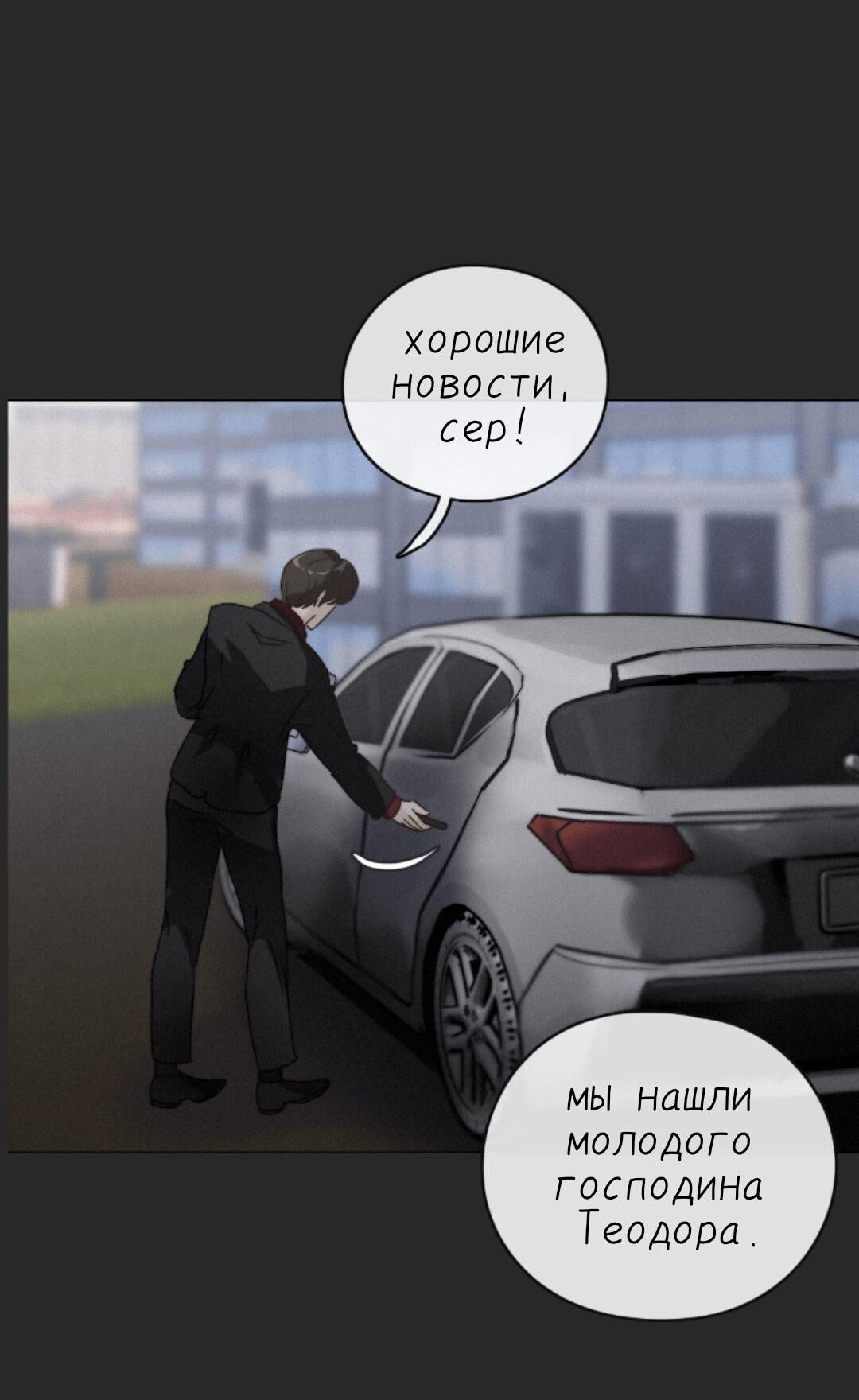 Манга Беглец & Вампир - Глава 24.2 Страница 3