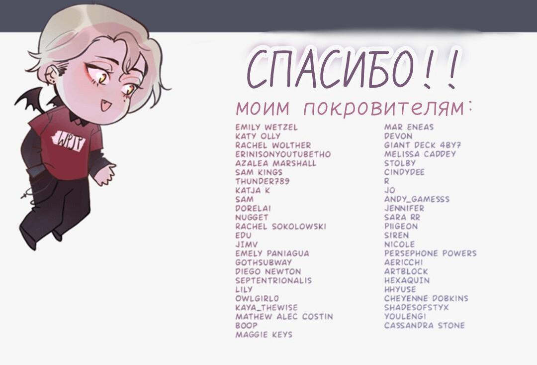 Манга Беглец & Вампир - Глава 24.4 Страница 7