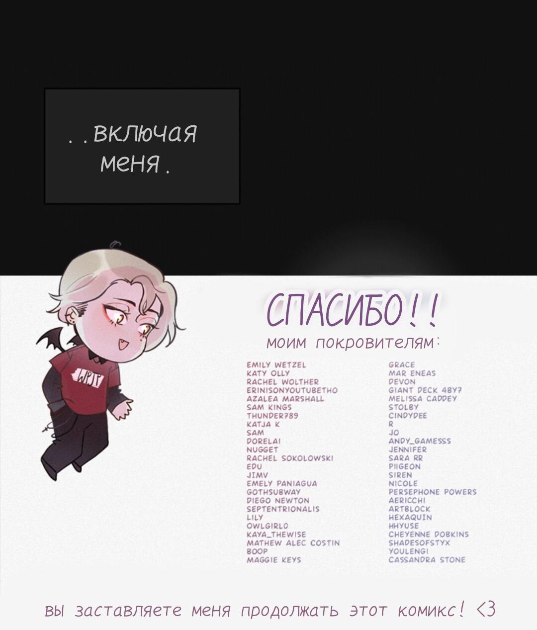 Манга Беглец & Вампир - Глава 25.2 Страница 9