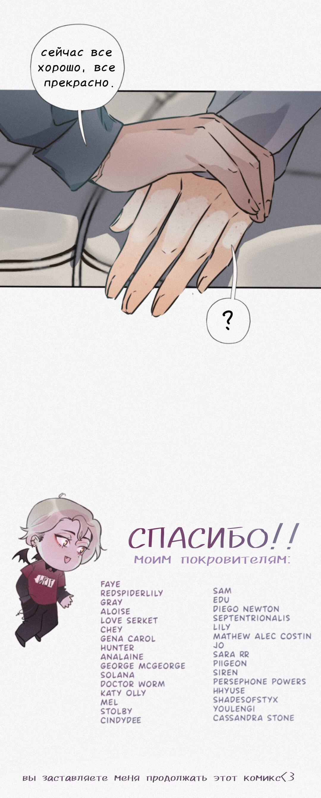 Манга Беглец & Вампир - Глава 26.3 Страница 11