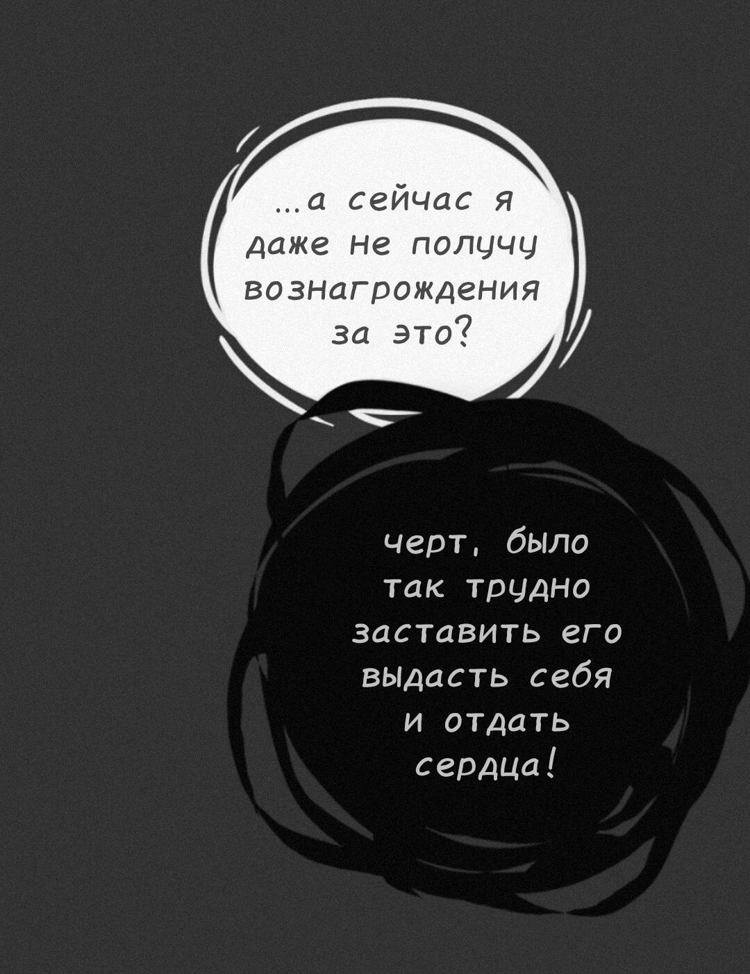 Манга Беглец & Вампир - Глава 26.3 Страница 4