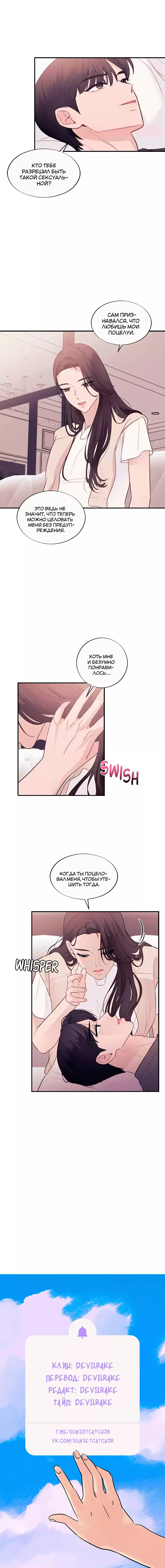 Манга Соблазнительная жена - Глава 36 Страница 39