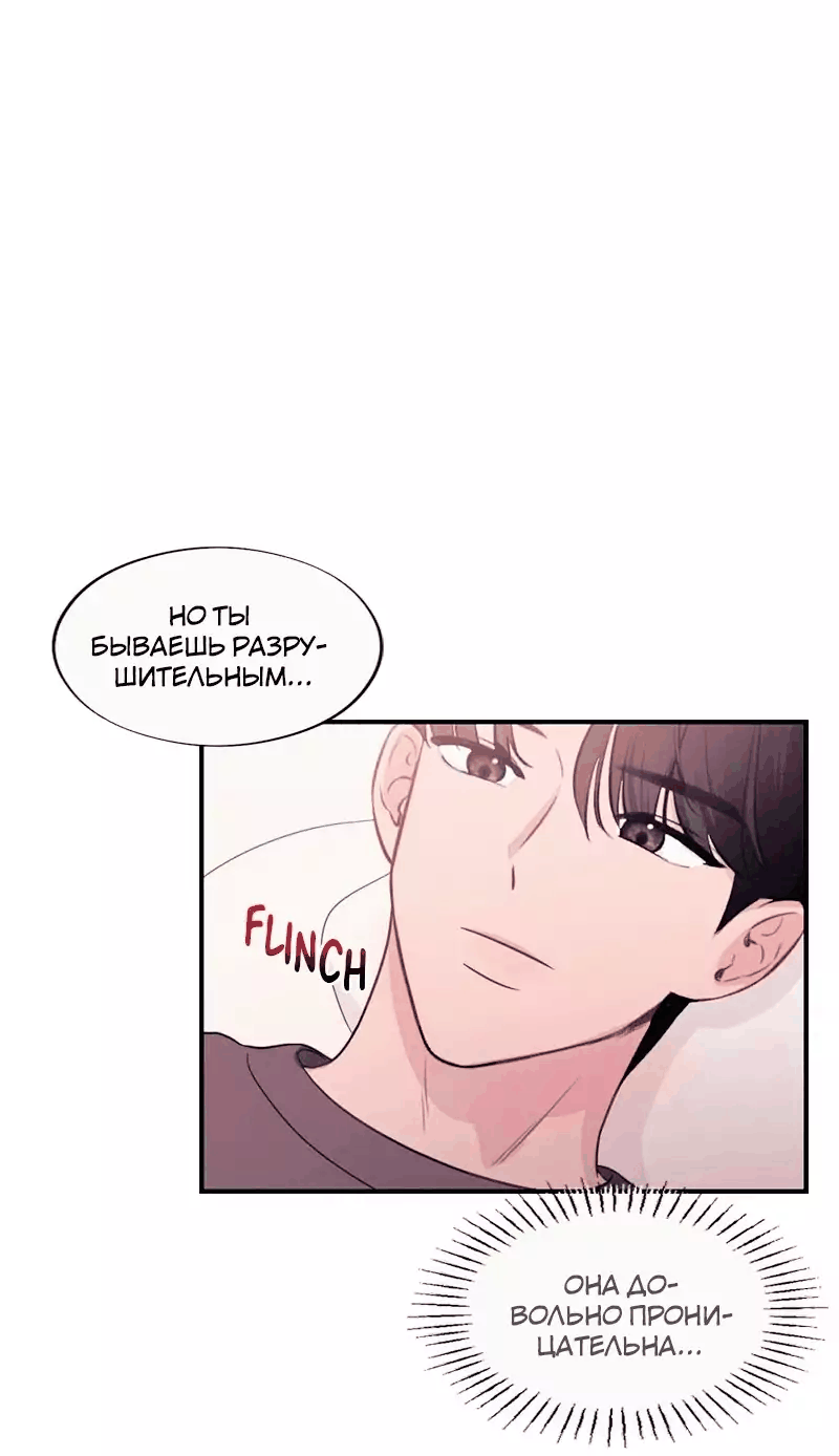 Манга Соблазнительная жена - Глава 36 Страница 36