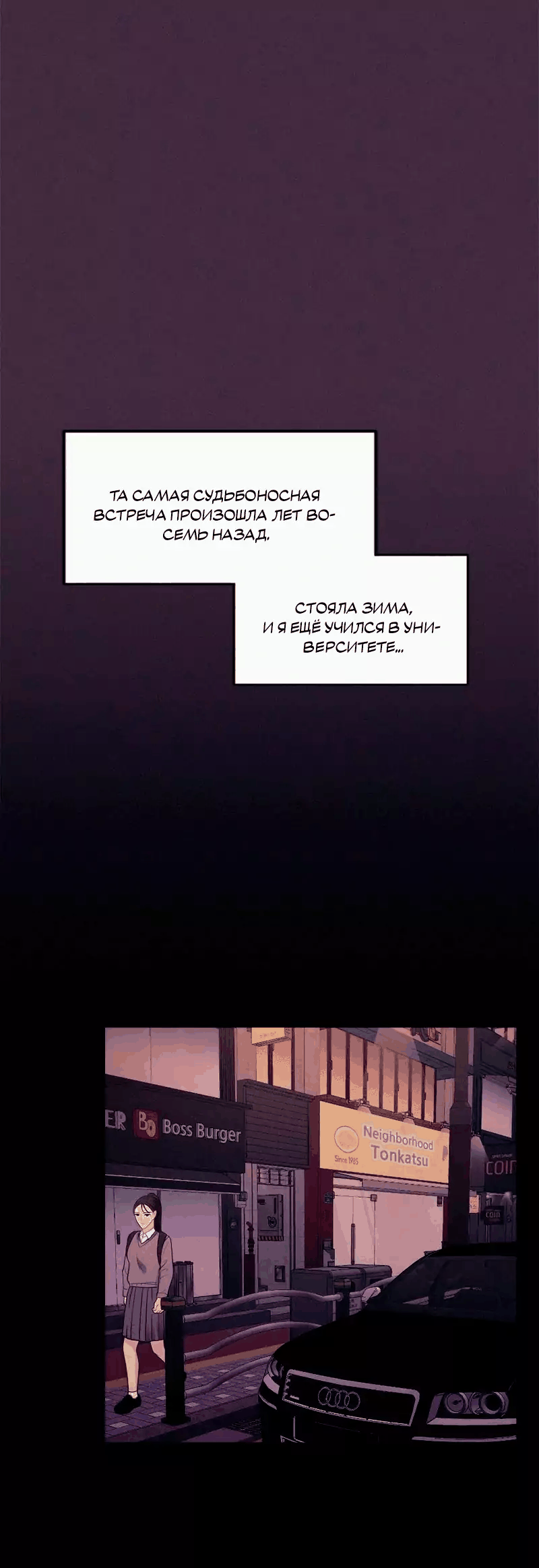 Манга Соблазнительная жена - Глава 36 Страница 2